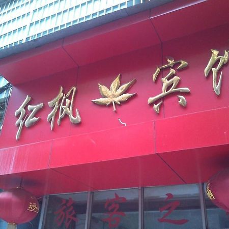 Jiujiang  Red Maple Hotel- Jiujiang מראה חיצוני תמונה